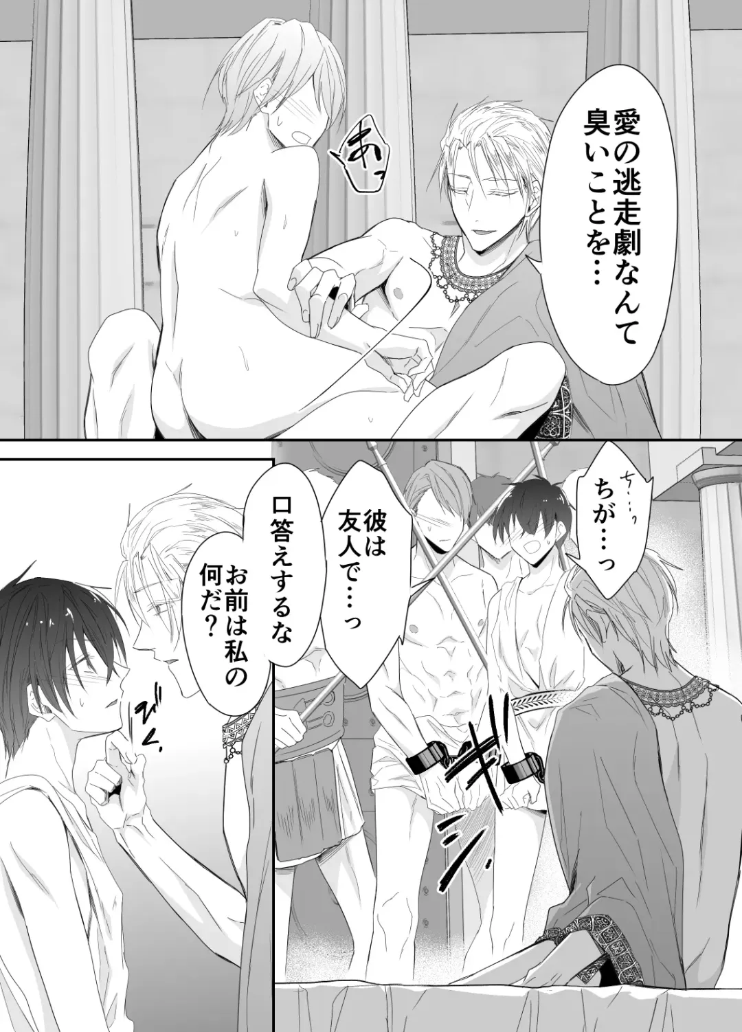 [Souchou Shin] Isekai Teni shitara Seidorei to Shite no Jinsei ga Matte imashita Fhentai - Page 12