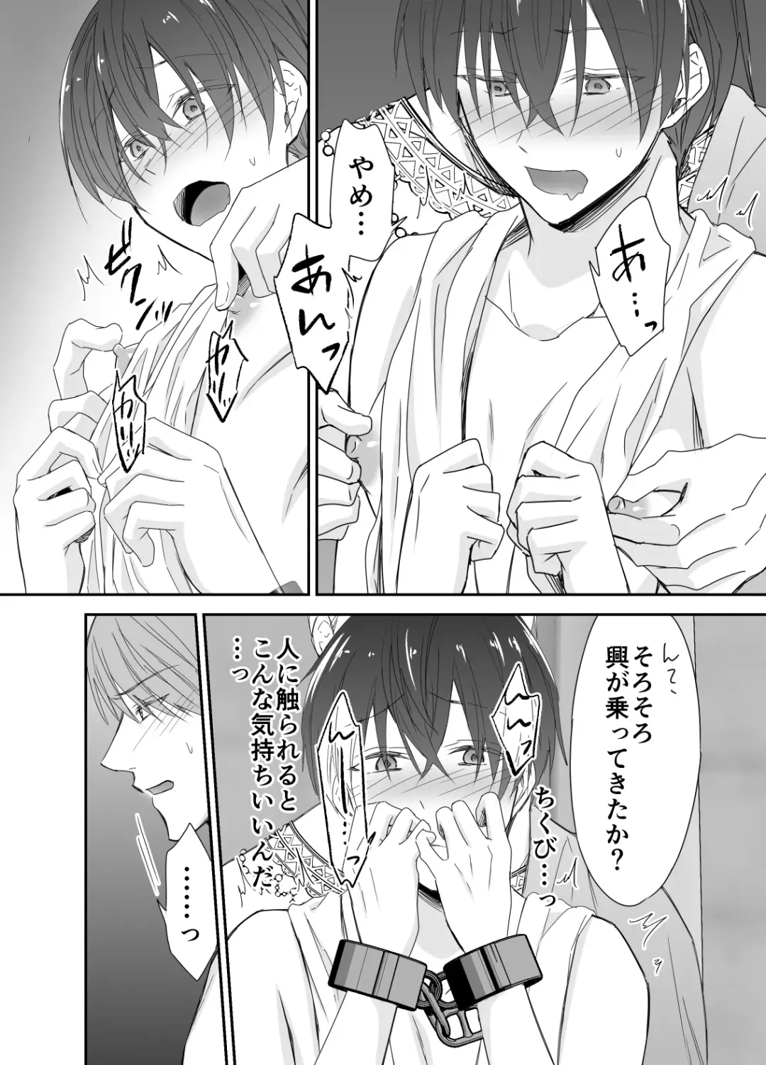 [Souchou Shin] Isekai Teni shitara Seidorei to Shite no Jinsei ga Matte imashita Fhentai - Page 19