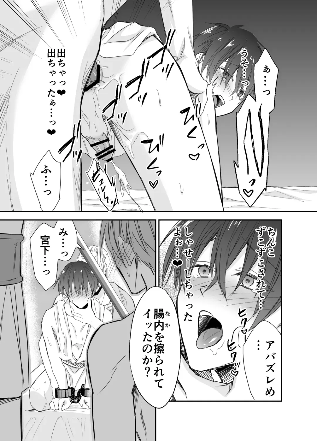 [Souchou Shin] Isekai Teni shitara Seidorei to Shite no Jinsei ga Matte imashita Fhentai - Page 28