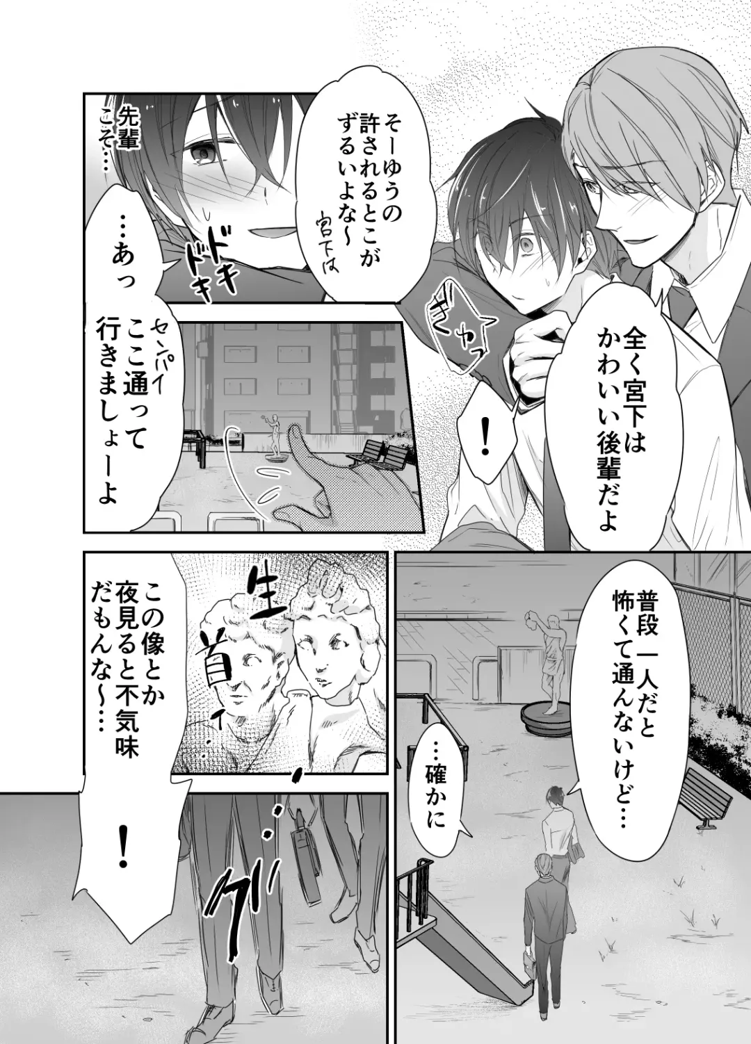 [Souchou Shin] Isekai Teni shitara Seidorei to Shite no Jinsei ga Matte imashita Fhentai - Page 3