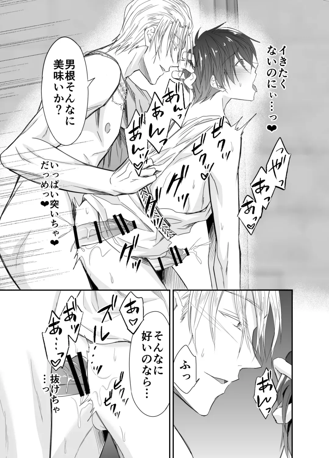 [Souchou Shin] Isekai Teni shitara Seidorei to Shite no Jinsei ga Matte imashita Fhentai - Page 30