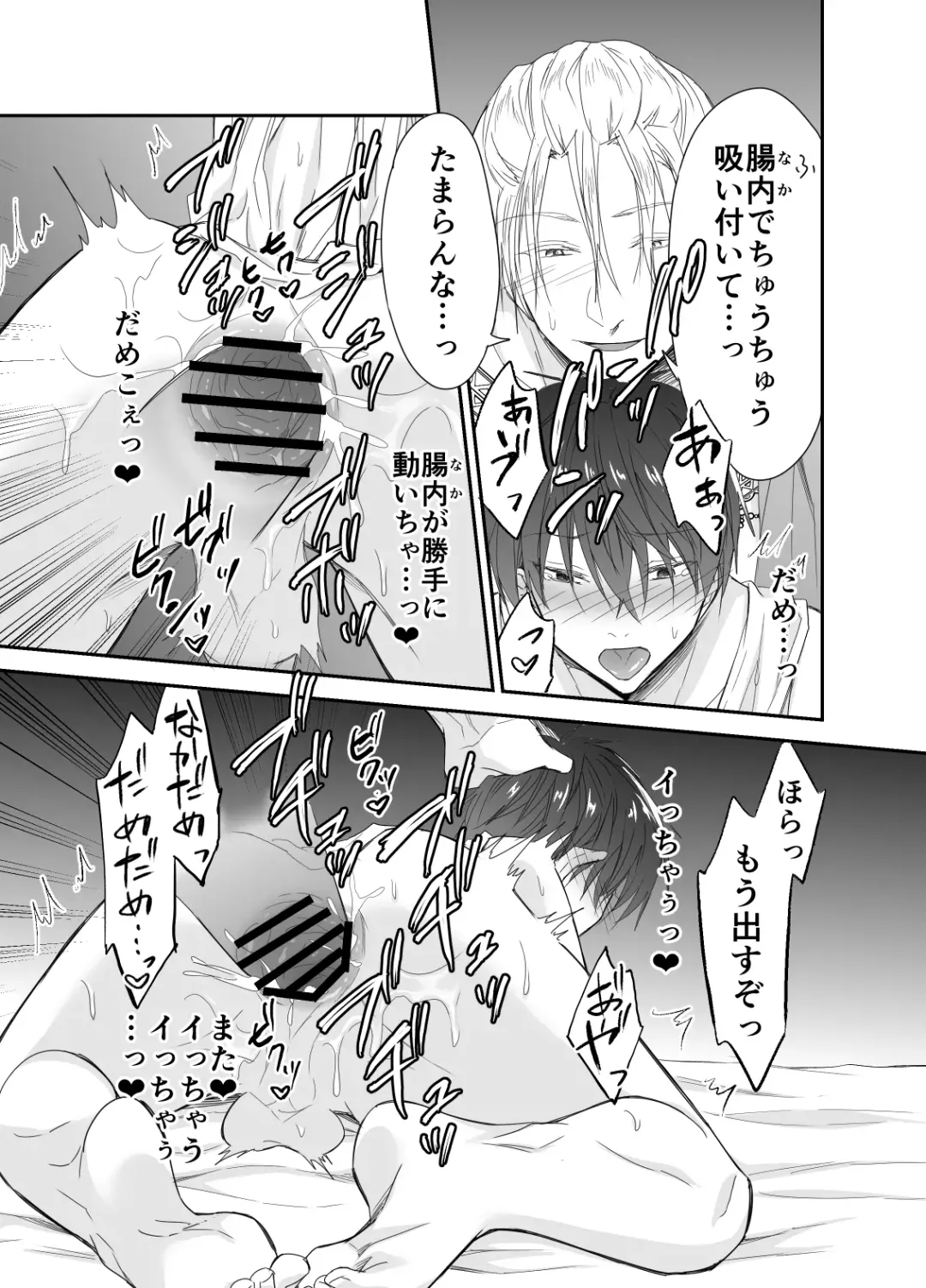 [Souchou Shin] Isekai Teni shitara Seidorei to Shite no Jinsei ga Matte imashita Fhentai - Page 32