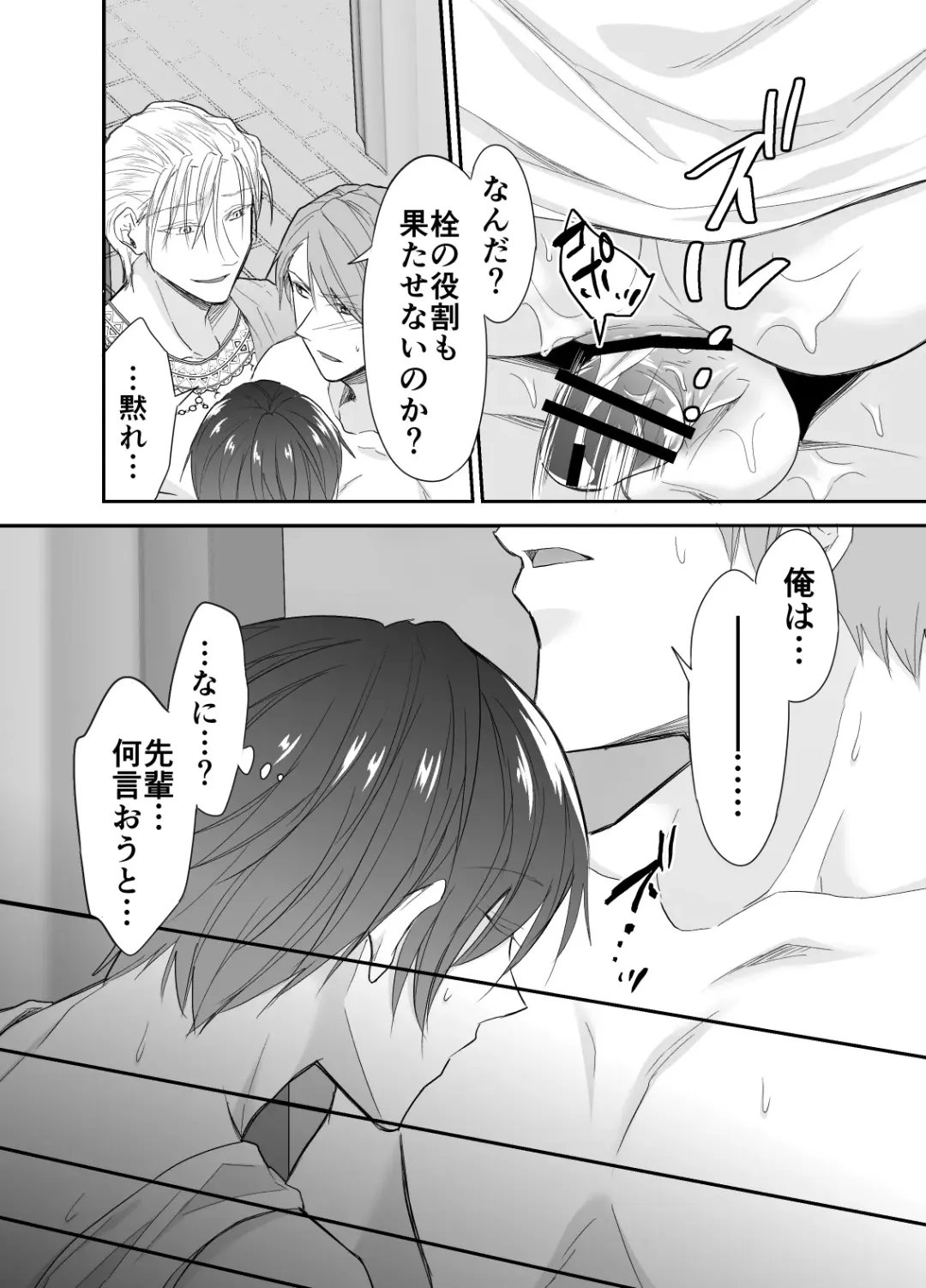 [Souchou Shin] Isekai Teni shitara Seidorei to Shite no Jinsei ga Matte imashita Fhentai - Page 46