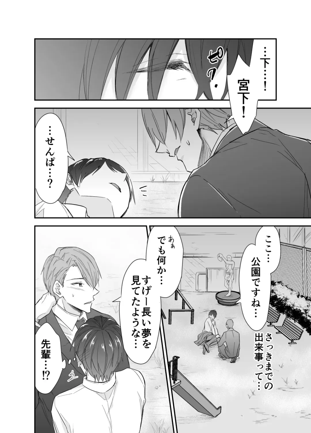 [Souchou Shin] Isekai Teni shitara Seidorei to Shite no Jinsei ga Matte imashita Fhentai - Page 47