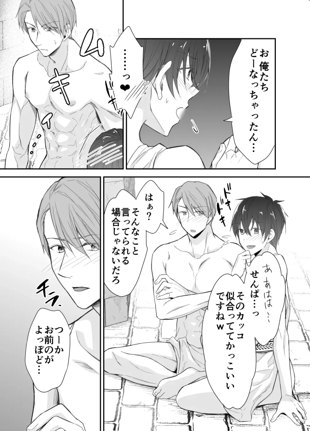 [Souchou Shin] Isekai Teni shitara Seidorei to Shite no Jinsei ga Matte imashita Fhentai - Page 6