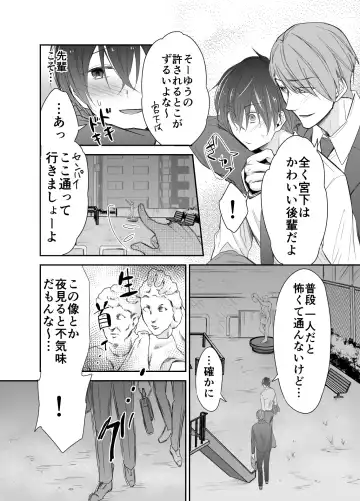 [Souchou Shin] Isekai Teni shitara Seidorei to Shite no Jinsei ga Matte imashita Fhentai - Page 3