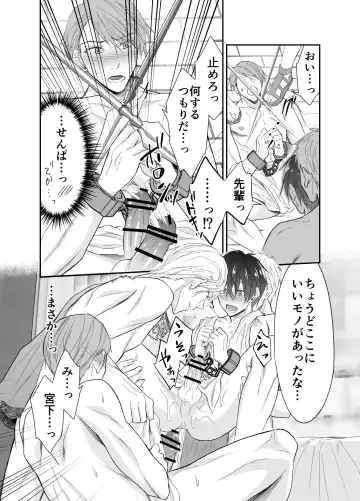 [Souchou Shin] Isekai Teni shitara Seidorei to Shite no Jinsei ga Matte imashita Fhentai - Page 35