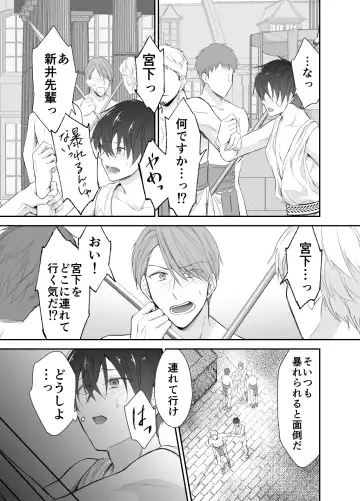 [Souchou Shin] Isekai Teni shitara Seidorei to Shite no Jinsei ga Matte imashita Fhentai - Page 8