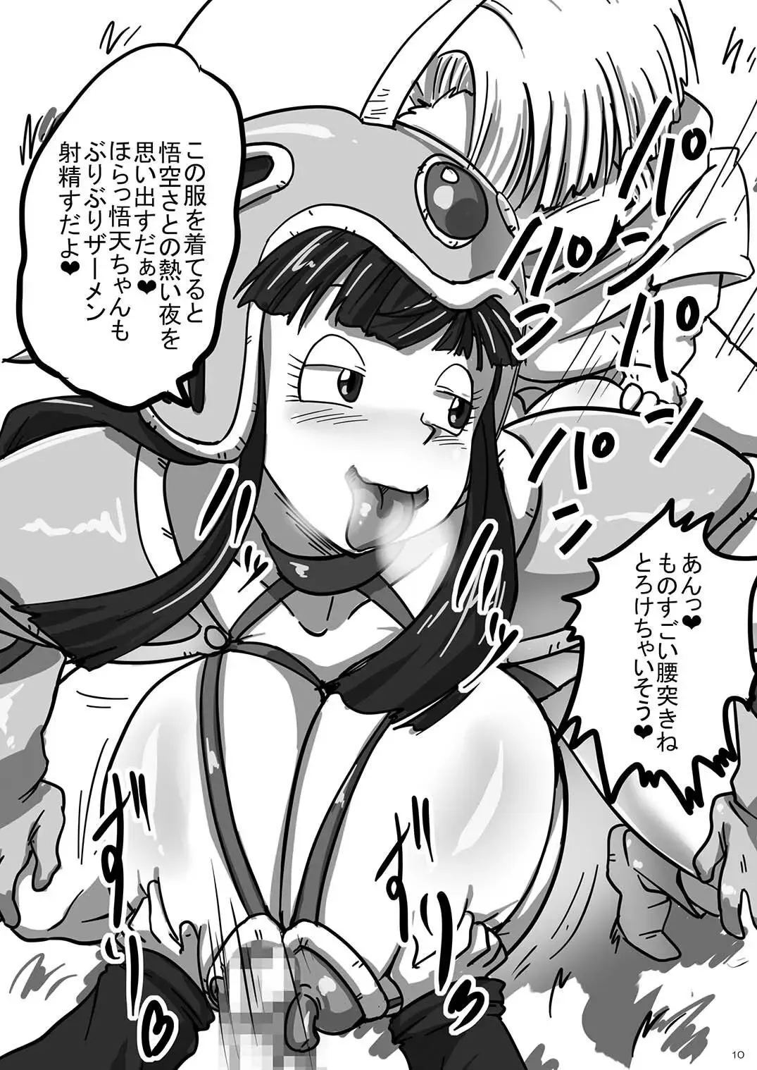 [Rikka Kai] Pichipichi Bitch Collection Fhentai - Page 10