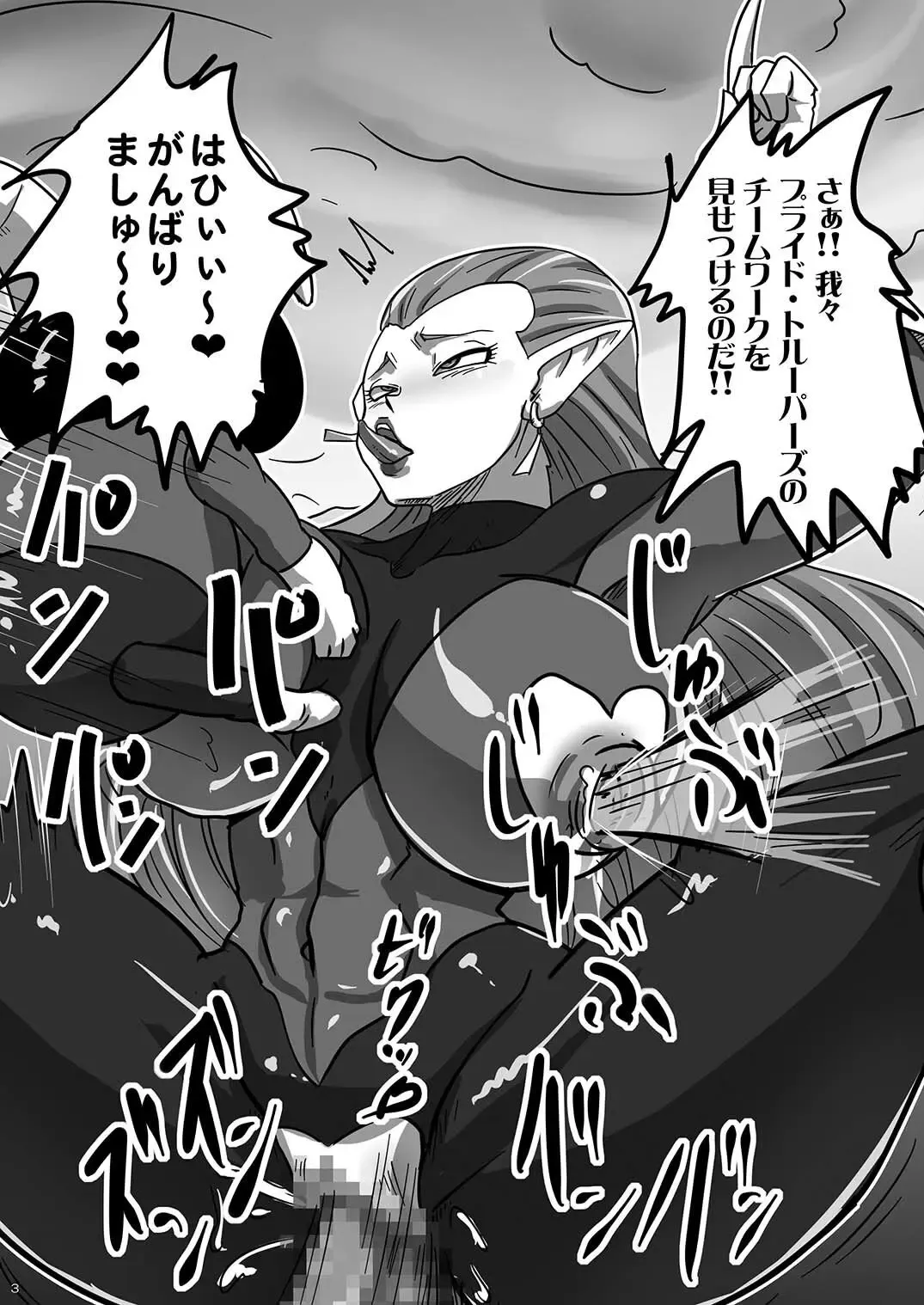 [Rikka Kai] Pichipichi Bitch Collection Fhentai - Page 3