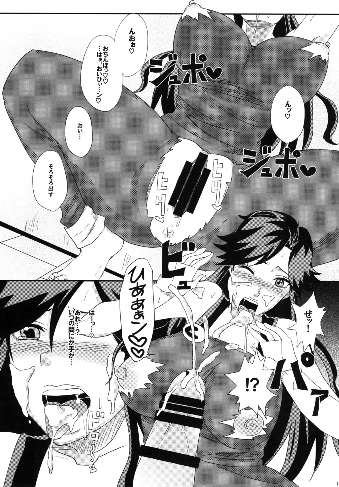 [Echigawa Ryuuka] Ya~reyare daze Fhentai - Page 13