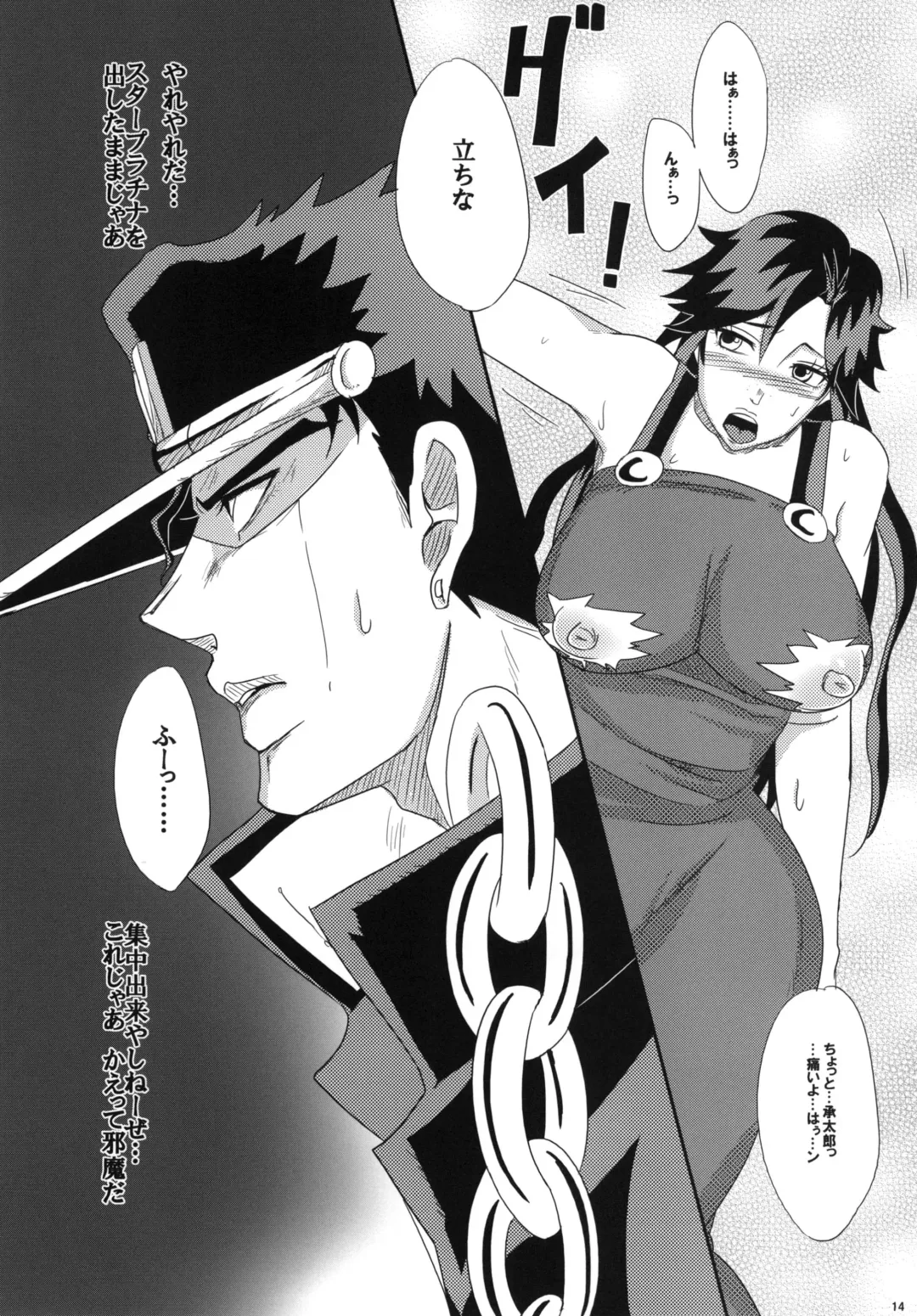 [Echigawa Ryuuka] Ya~reyare daze Fhentai - Page 14