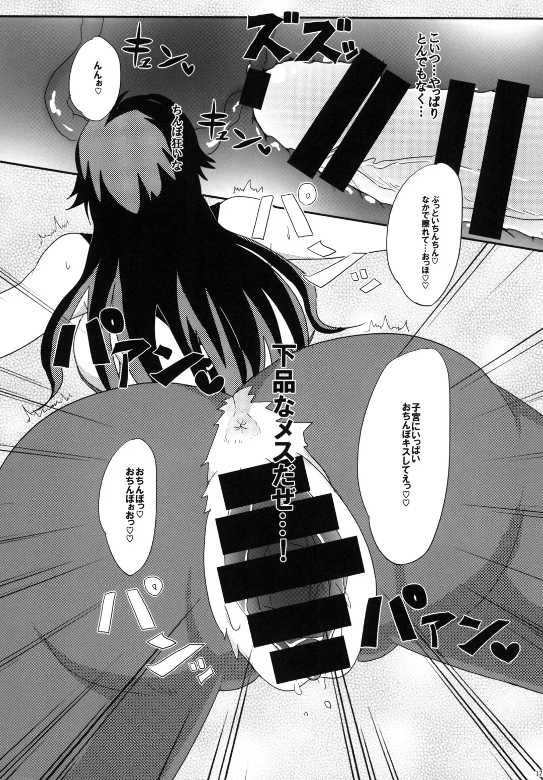 [Echigawa Ryuuka] Ya~reyare daze Fhentai - Page 17