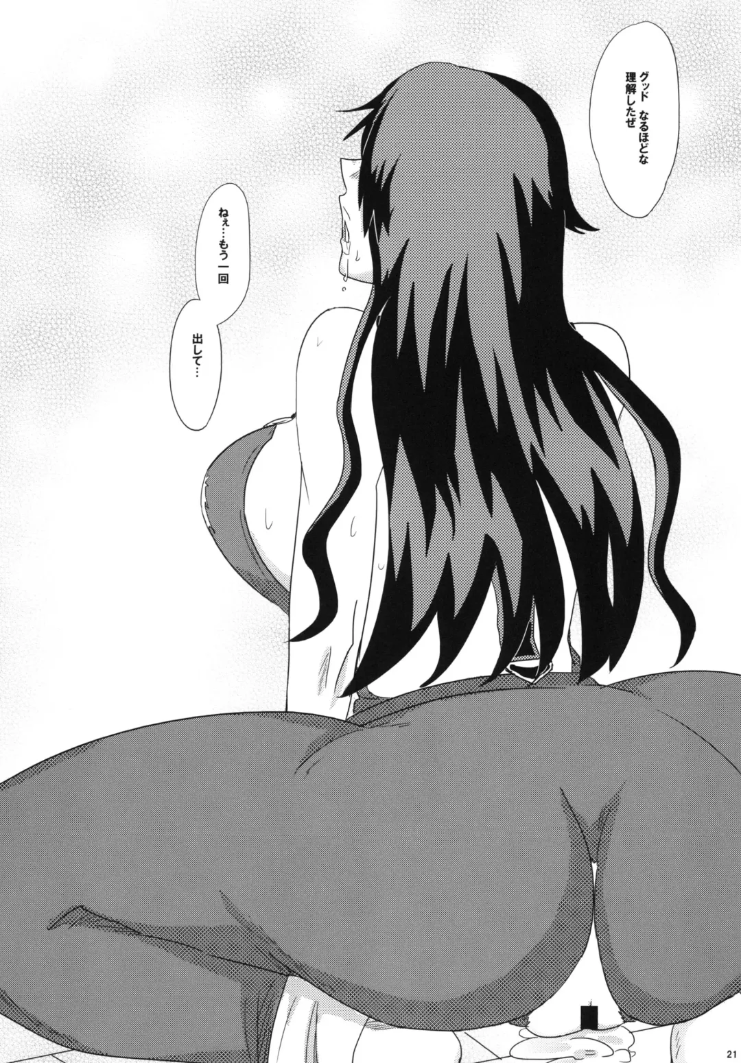 [Echigawa Ryuuka] Ya~reyare daze Fhentai - Page 21