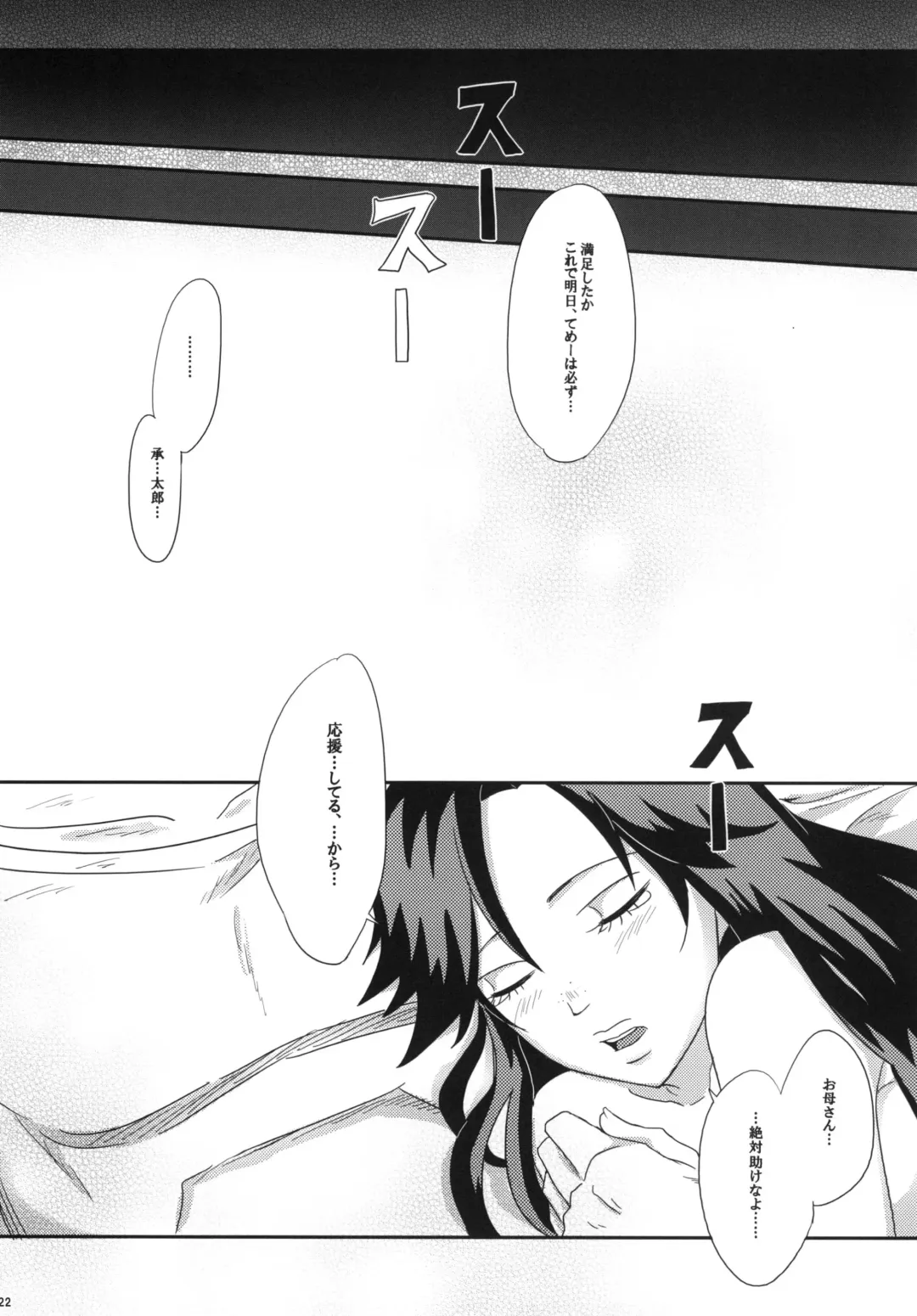 [Echigawa Ryuuka] Ya~reyare daze Fhentai - Page 22