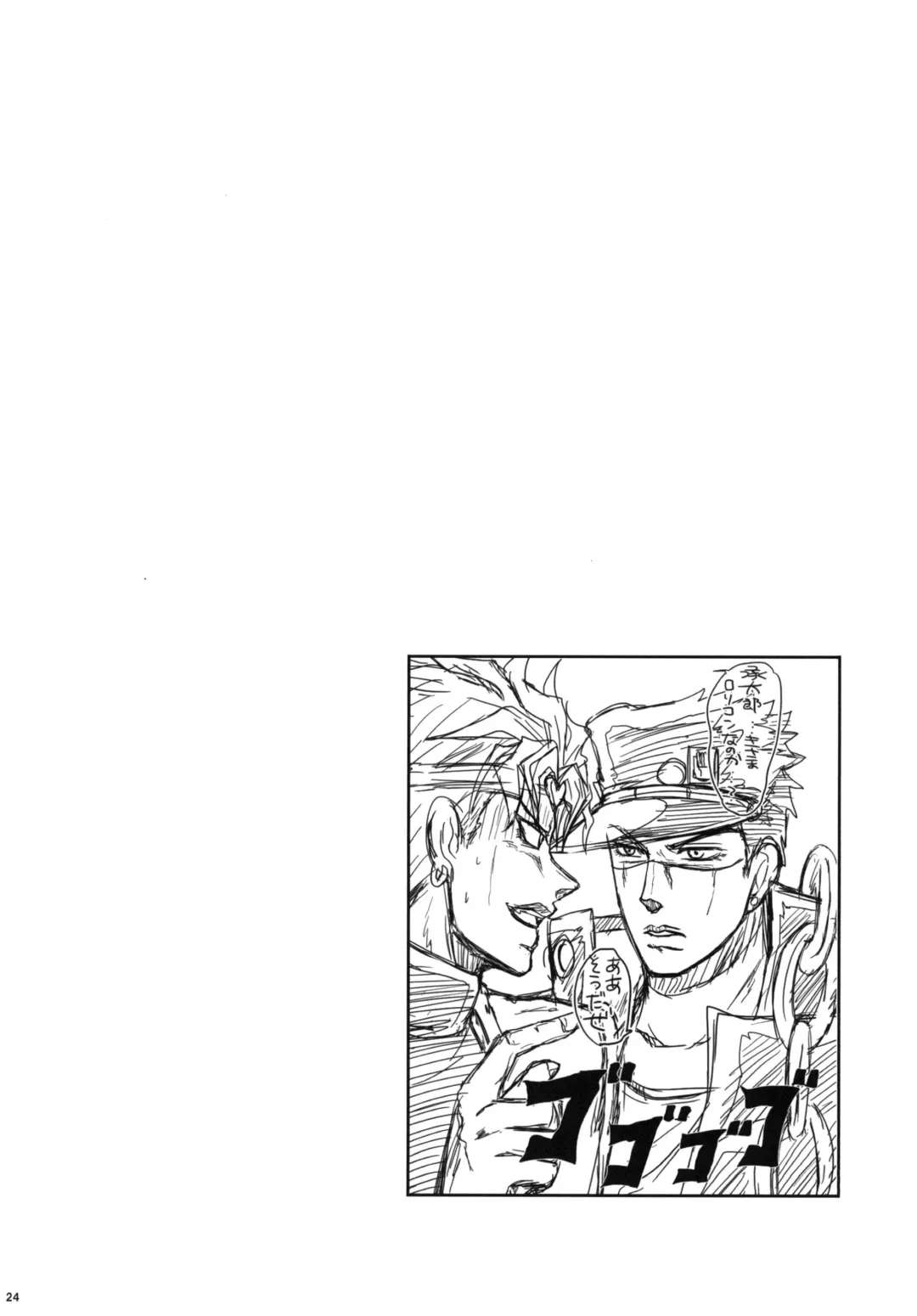 [Echigawa Ryuuka] Ya~reyare daze Fhentai - Page 24