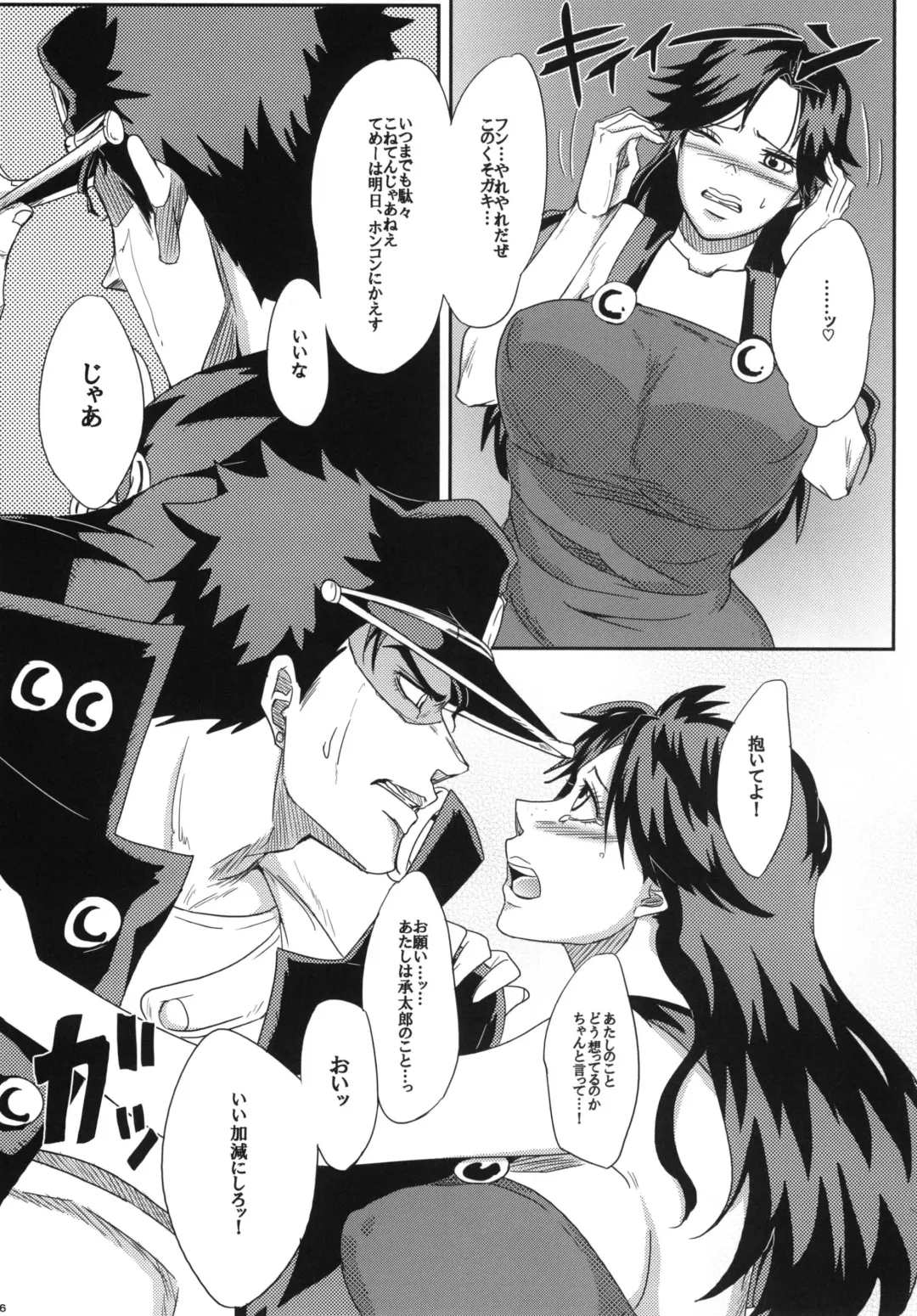 [Echigawa Ryuuka] Ya~reyare daze Fhentai - Page 6