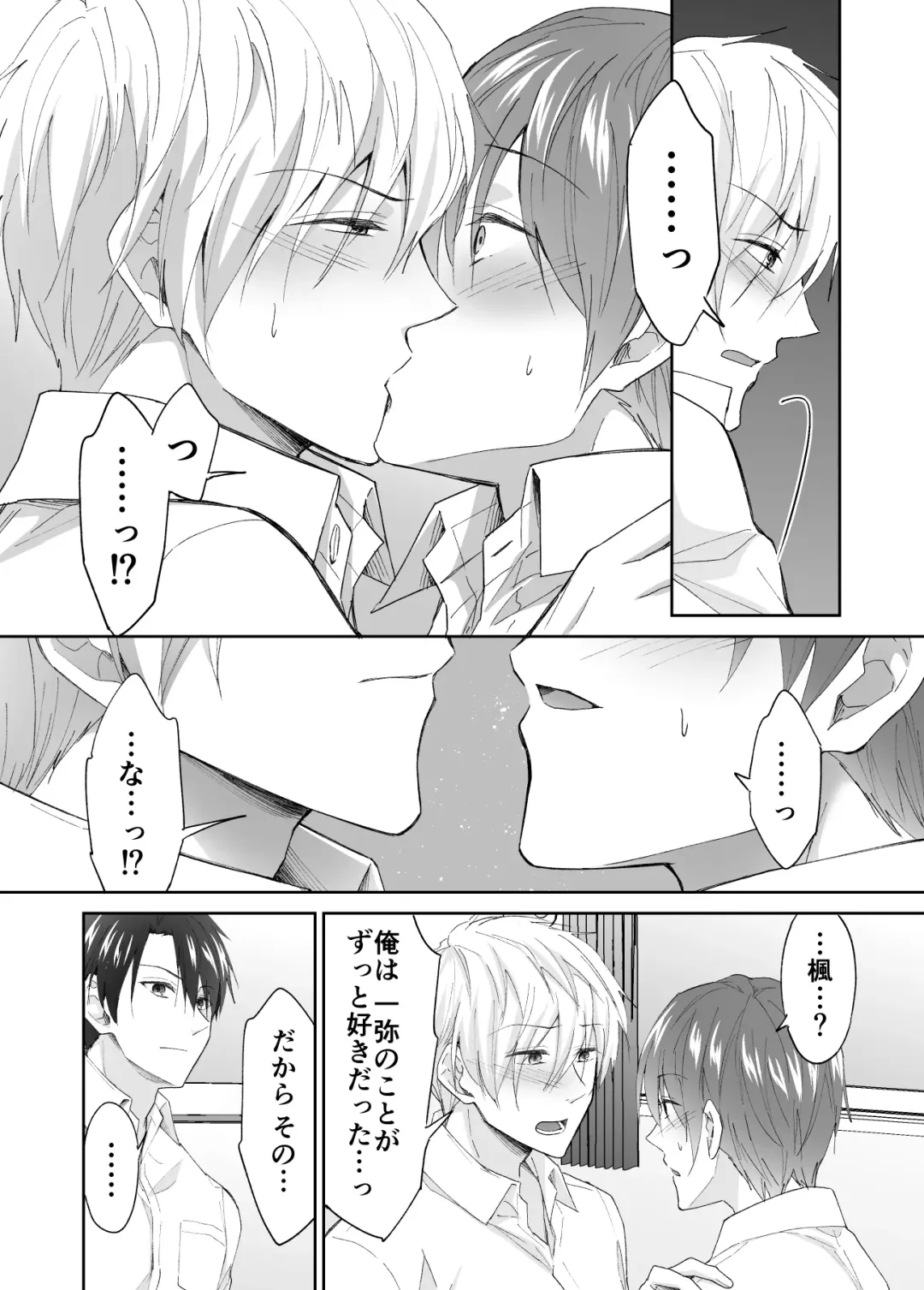 [Souchou Shin] Kyou kara Omae wa Orera Futari no Niku Onaho na! Fhentai - Page 10