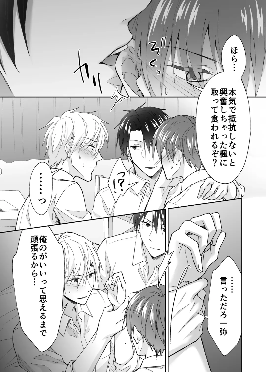 [Souchou Shin] Kyou kara Omae wa Orera Futari no Niku Onaho na! Fhentai - Page 14