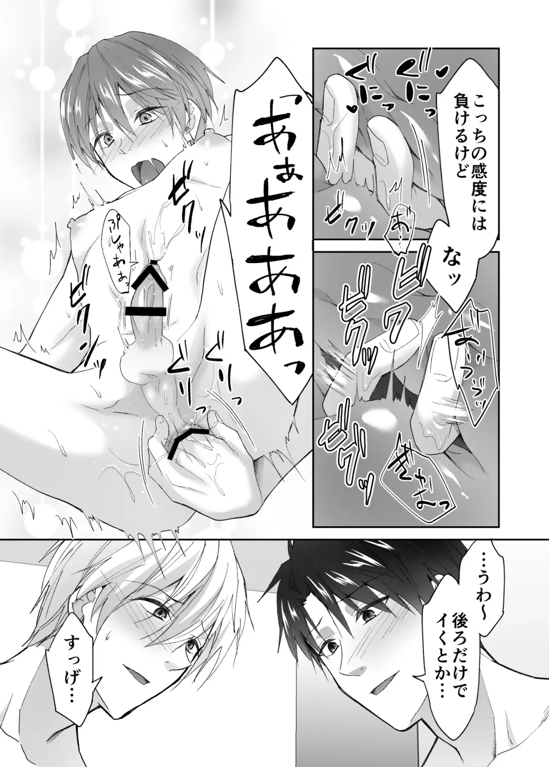 [Souchou Shin] Kyou kara Omae wa Orera Futari no Niku Onaho na! Fhentai - Page 19