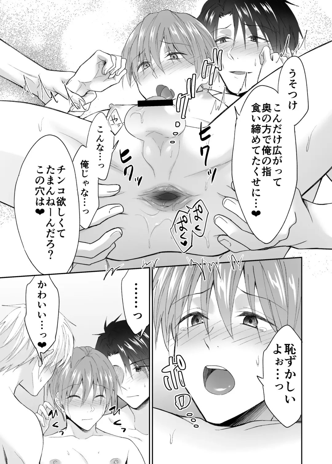 [Souchou Shin] Kyou kara Omae wa Orera Futari no Niku Onaho na! Fhentai - Page 21