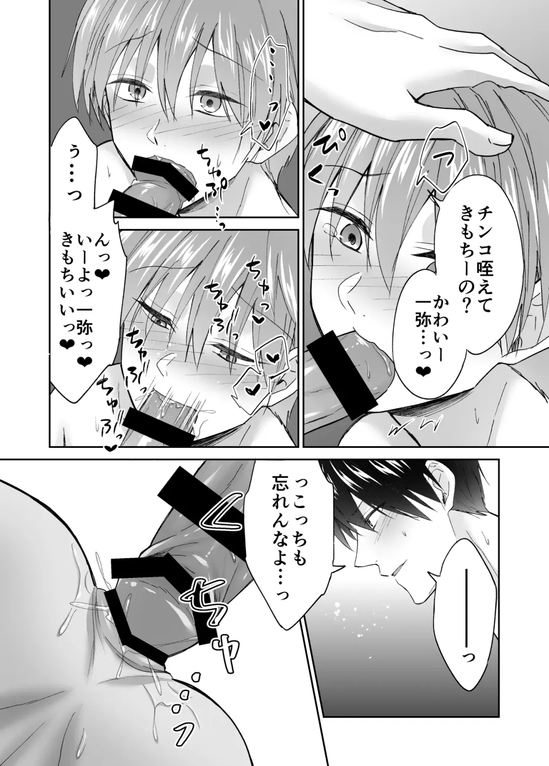 [Souchou Shin] Kyou kara Omae wa Orera Futari no Niku Onaho na! Fhentai - Page 35
