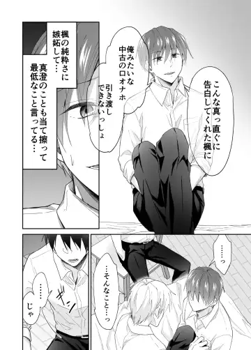 [Souchou Shin] Kyou kara Omae wa Orera Futari no Niku Onaho na! Fhentai - Page 12