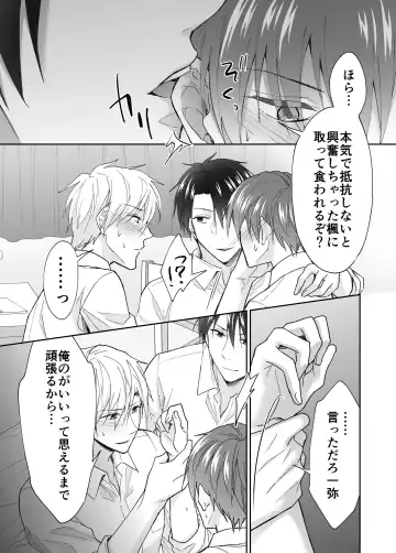 [Souchou Shin] Kyou kara Omae wa Orera Futari no Niku Onaho na! Fhentai - Page 14