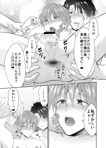 [Souchou Shin] Kyou kara Omae wa Orera Futari no Niku Onaho na! Fhentai - Page 21