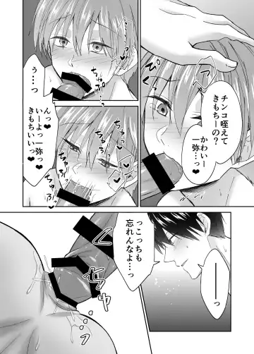 [Souchou Shin] Kyou kara Omae wa Orera Futari no Niku Onaho na! Fhentai - Page 35