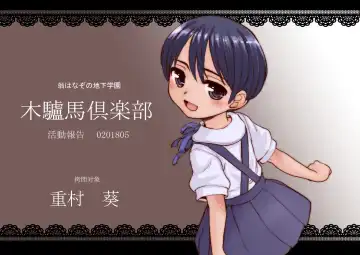 Read [Okina] Mokuma Club - Fhentai