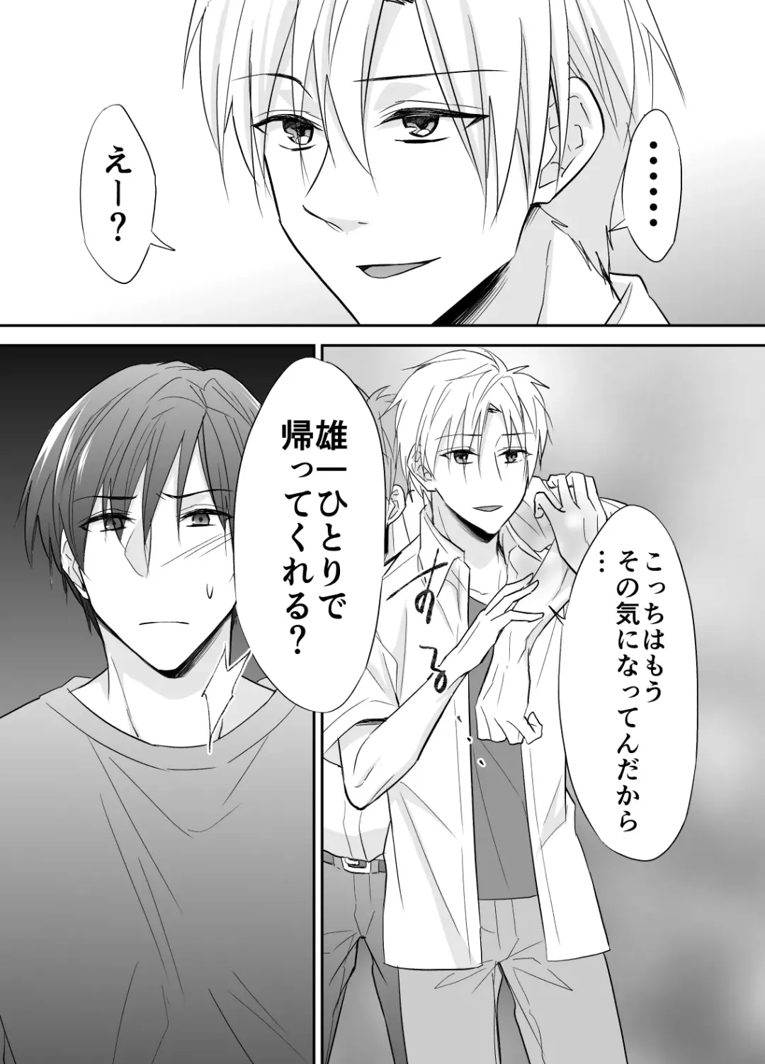 [Souchou Shin] Hatsumono Bitch wa Koushuu Benjo ga Osuki Fhentai - Page 7