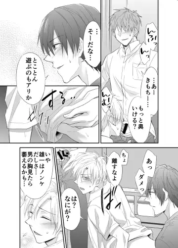 [Souchou Shin] Hatsumono Bitch wa Koushuu Benjo ga Osuki Fhentai - Page 13