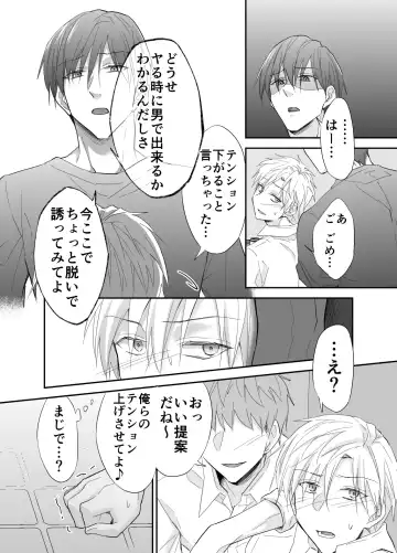 [Souchou Shin] Hatsumono Bitch wa Koushuu Benjo ga Osuki Fhentai - Page 14