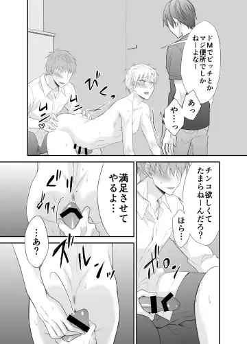 [Souchou Shin] Hatsumono Bitch wa Koushuu Benjo ga Osuki Fhentai - Page 18