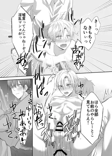 [Souchou Shin] Hatsumono Bitch wa Koushuu Benjo ga Osuki Fhentai - Page 26