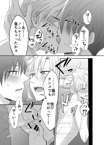 [Souchou Shin] Hatsumono Bitch wa Koushuu Benjo ga Osuki Fhentai - Page 29