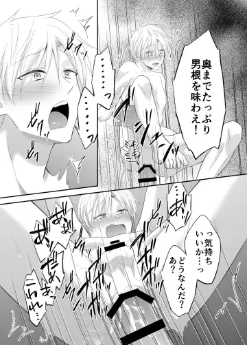 [Souchou Shin] Hatsumono Bitch wa Koushuu Benjo ga Osuki Fhentai - Page 31