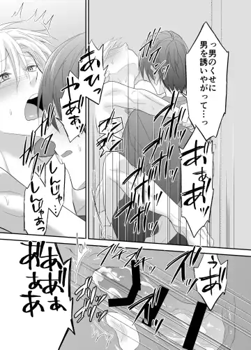 [Souchou Shin] Hatsumono Bitch wa Koushuu Benjo ga Osuki Fhentai - Page 32