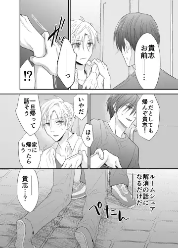 [Souchou Shin] Hatsumono Bitch wa Koushuu Benjo ga Osuki Fhentai - Page 8