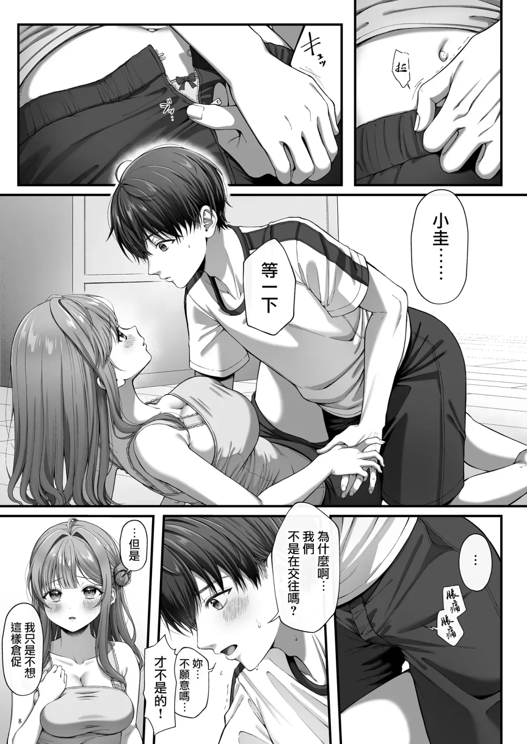 [Namatsui] Summer Time Homestay ni Kita Dekachin Ryuugakusei ni Kaihatsu sareta Shojo Fhentai - Page 10