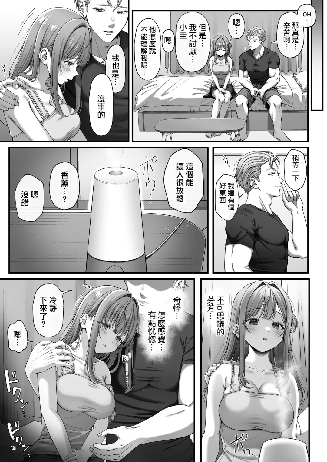 [Namatsui] Summer Time Homestay ni Kita Dekachin Ryuugakusei ni Kaihatsu sareta Shojo Fhentai - Page 14