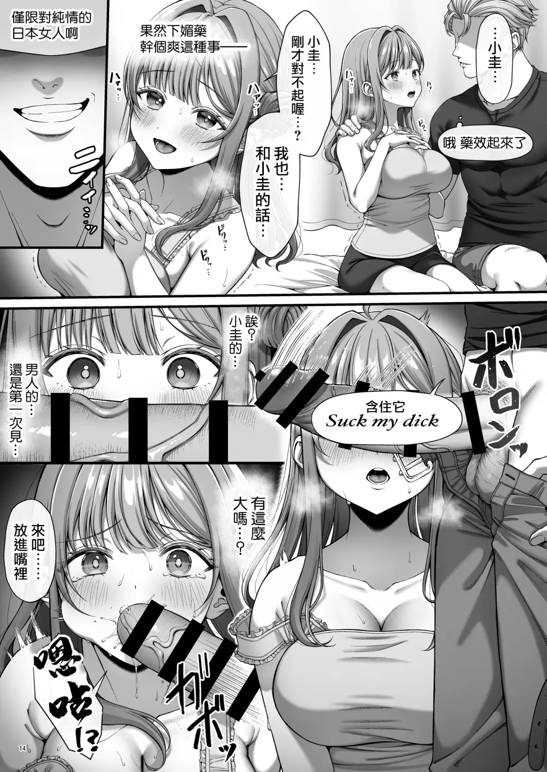 [Namatsui] Summer Time Homestay ni Kita Dekachin Ryuugakusei ni Kaihatsu sareta Shojo Fhentai - Page 16