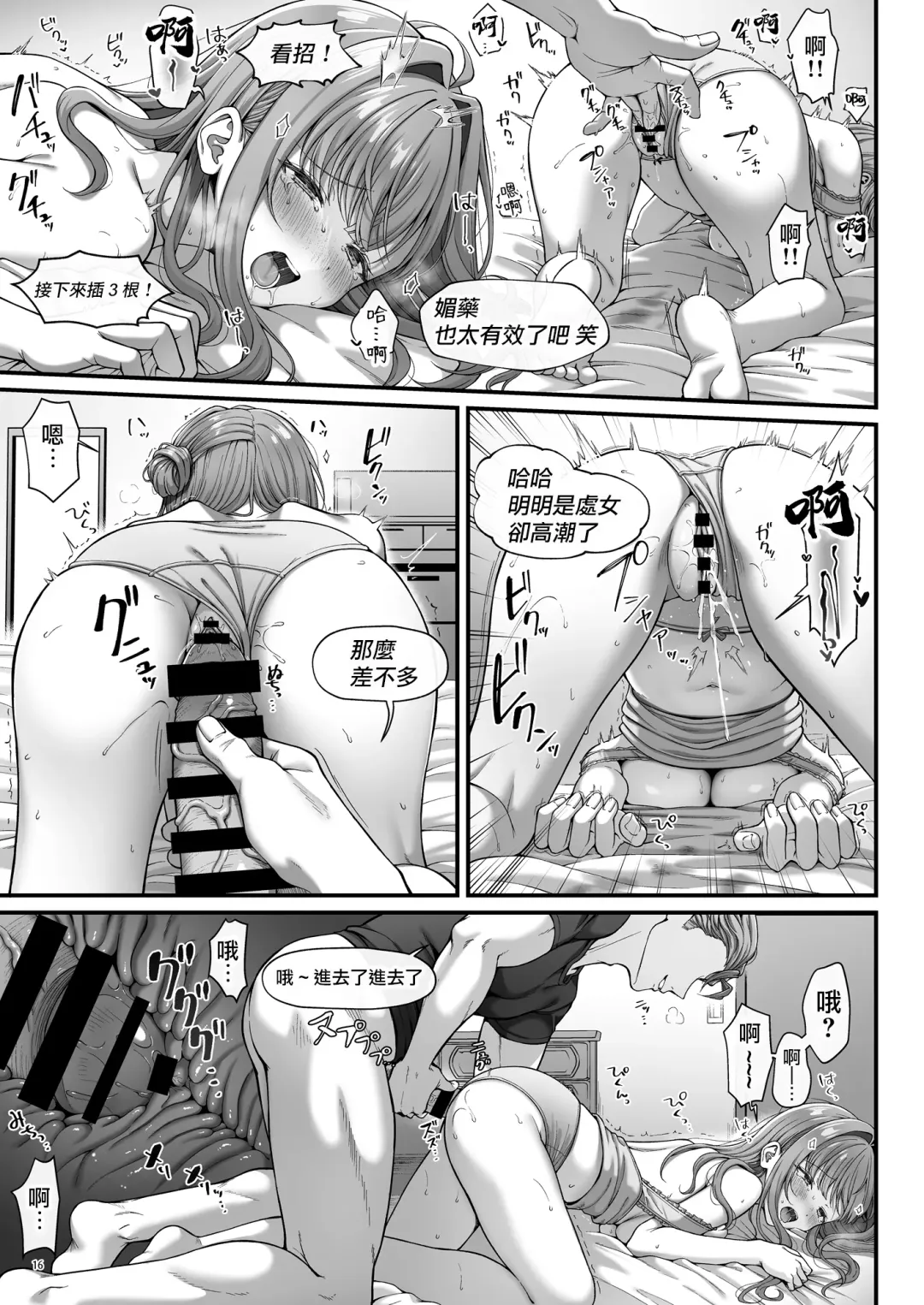 [Namatsui] Summer Time Homestay ni Kita Dekachin Ryuugakusei ni Kaihatsu sareta Shojo Fhentai - Page 18