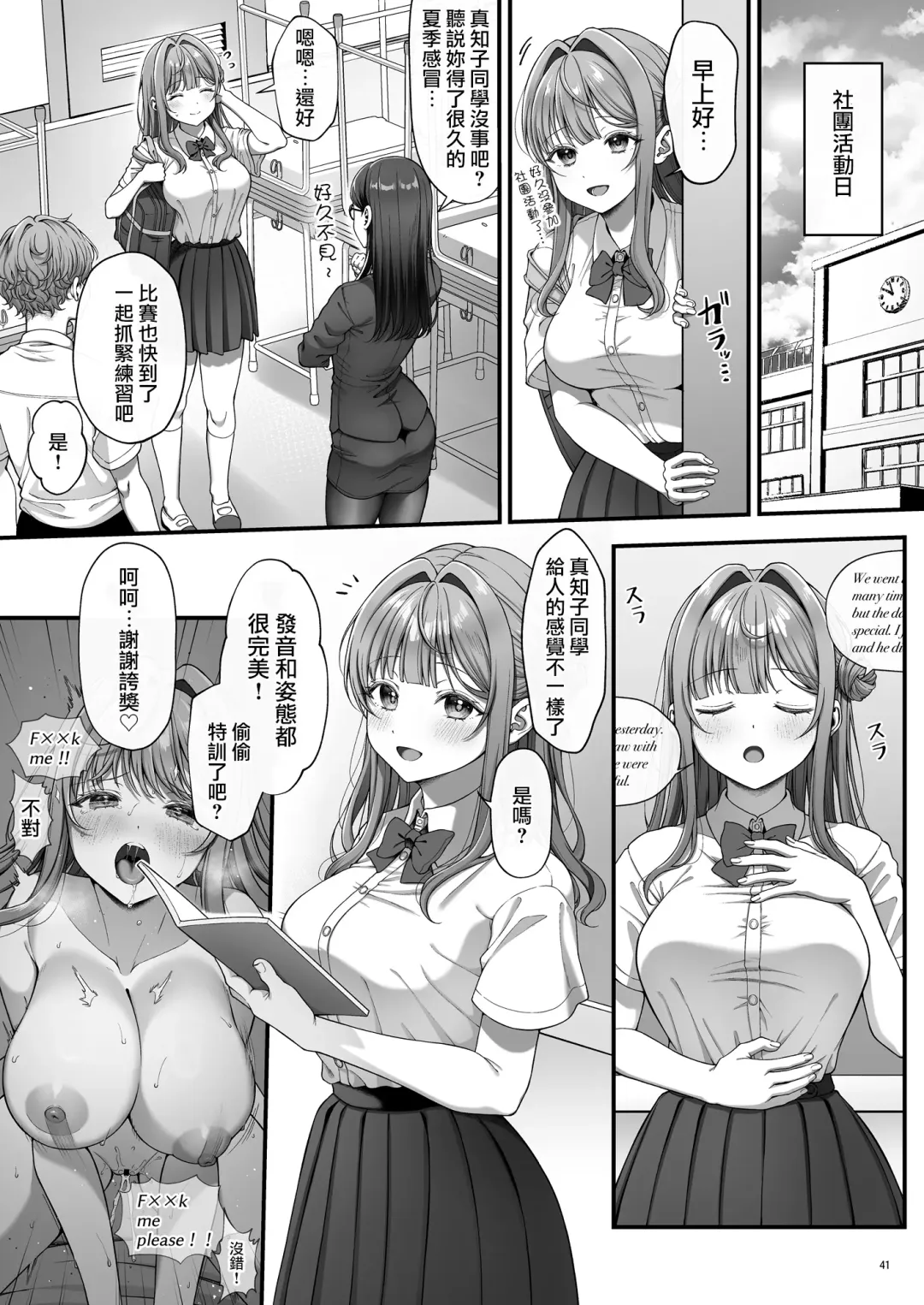 [Namatsui] Summer Time Homestay ni Kita Dekachin Ryuugakusei ni Kaihatsu sareta Shojo Fhentai - Page 43