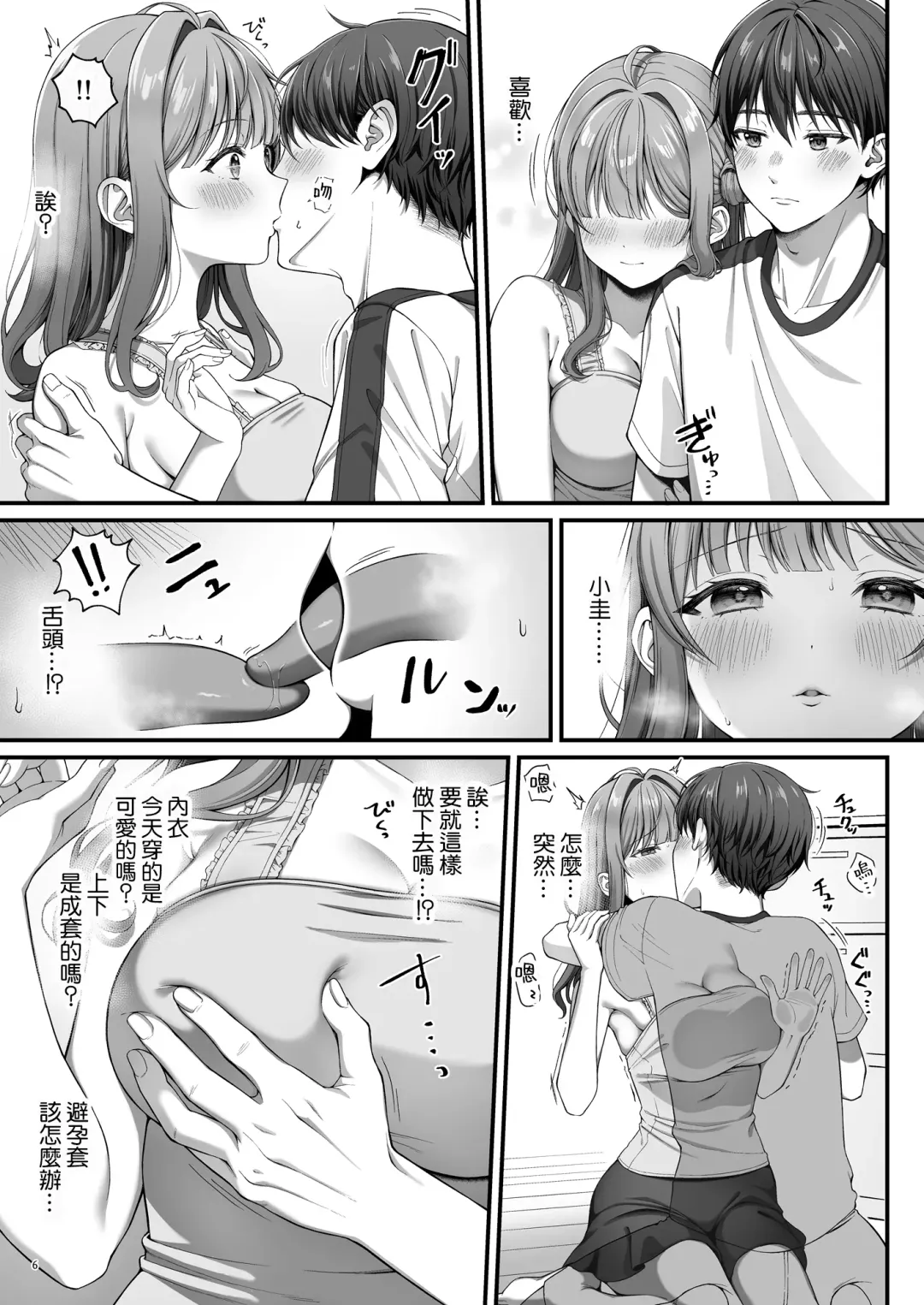 [Namatsui] Summer Time Homestay ni Kita Dekachin Ryuugakusei ni Kaihatsu sareta Shojo Fhentai - Page 8