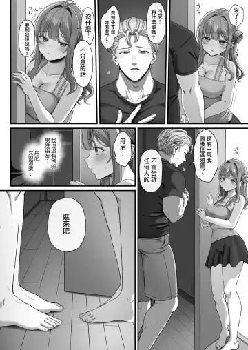 [Namatsui] Summer Time Homestay ni Kita Dekachin Ryuugakusei ni Kaihatsu sareta Shojo Fhentai - Page 13