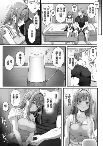 [Namatsui] Summer Time Homestay ni Kita Dekachin Ryuugakusei ni Kaihatsu sareta Shojo Fhentai - Page 14