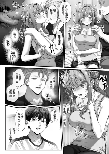 [Namatsui] Summer Time Homestay ni Kita Dekachin Ryuugakusei ni Kaihatsu sareta Shojo Fhentai - Page 15