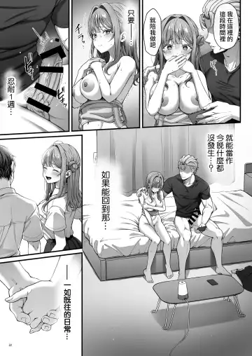 [Namatsui] Summer Time Homestay ni Kita Dekachin Ryuugakusei ni Kaihatsu sareta Shojo Fhentai - Page 24